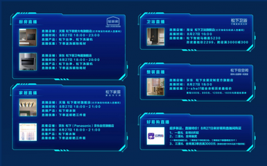 揭秘松下智能工厂 微创新驱动下的智能锁新款量产路