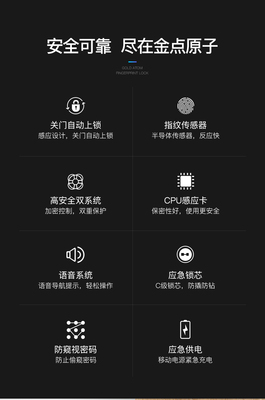 金点原子JDZ-6189智能锁 被盗赔5万，安心守护每一扇门